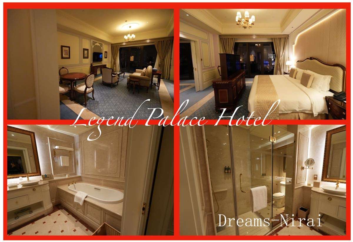 マカオ：レジェンド パレス ホテル（Legend Palace Hotel）宿泊